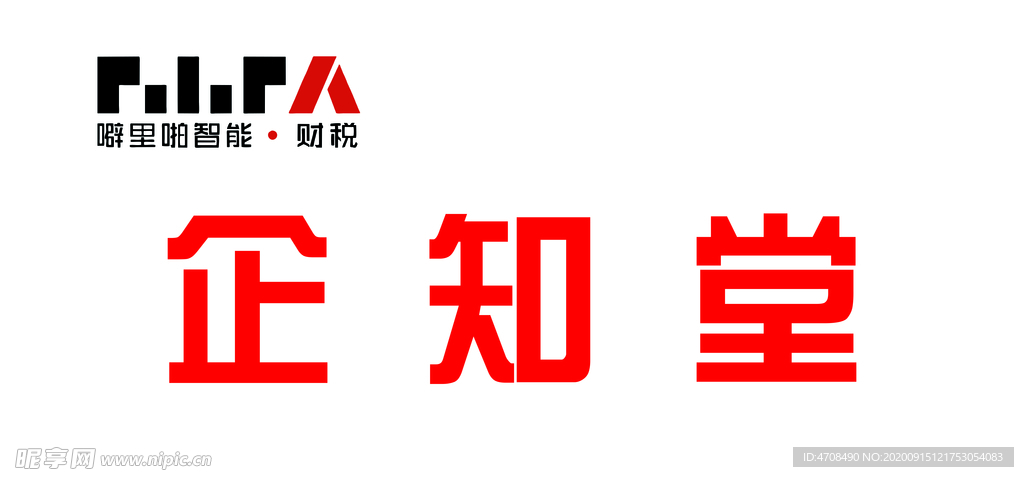 噼里啪