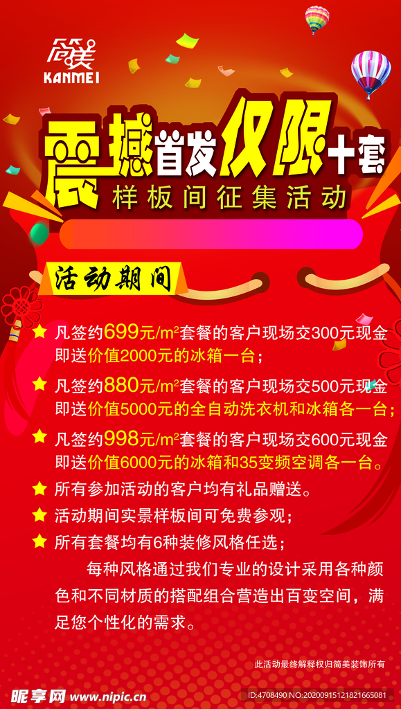 装修图片