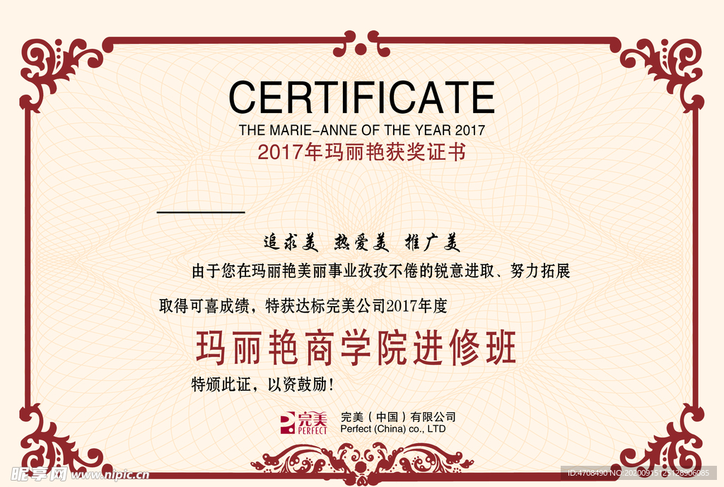 证书