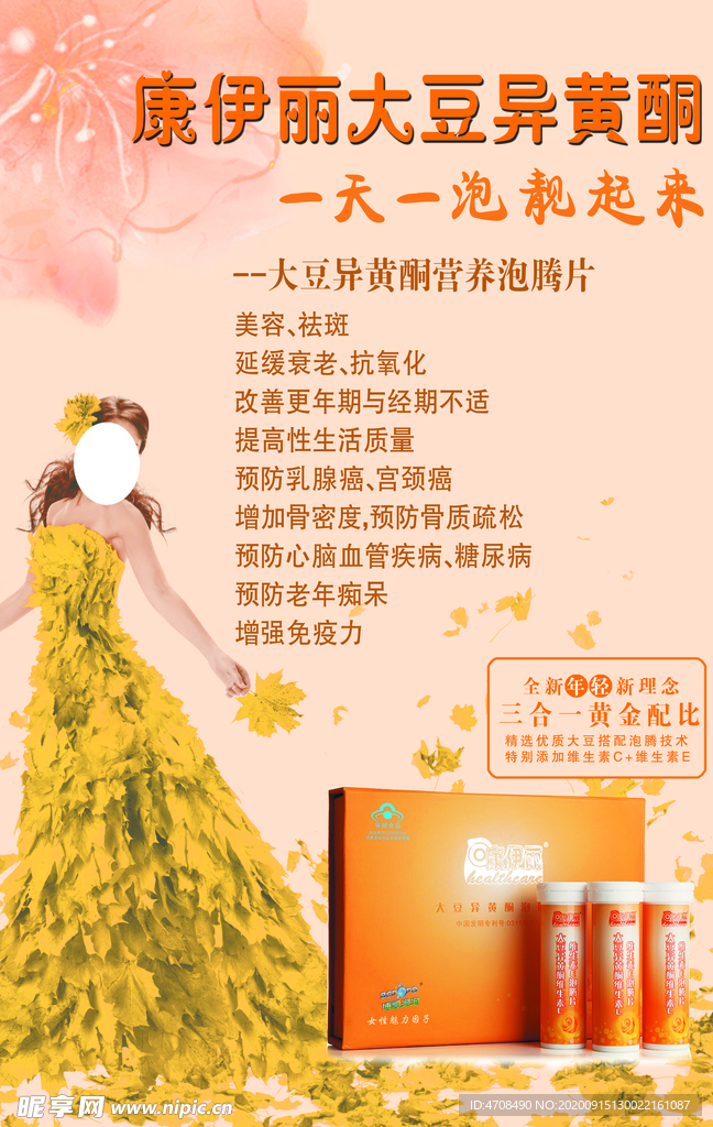 康伊丽