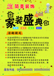 装修单页