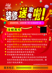 装修单页