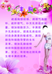 丰胸