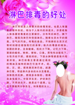 淋巴排毒