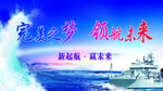 领航未来