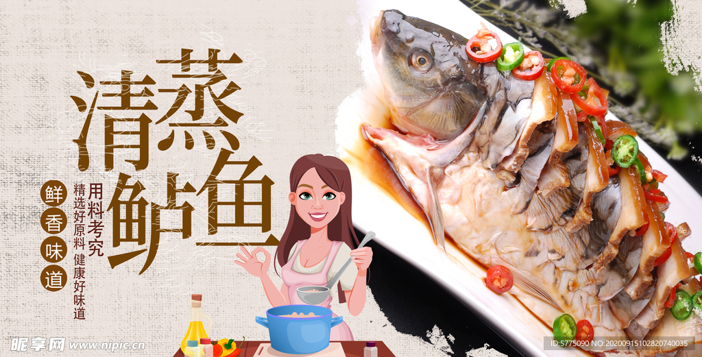 清蒸鲈鱼