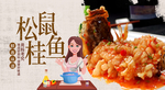 松鼠桂鱼