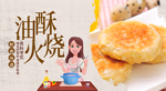 火烧