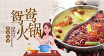 鸳鸯火锅