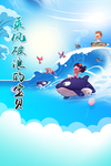 儿童水上乐园海报