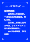 温馨提示