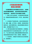 小饭桌展板图片