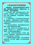 小饭桌展板图片