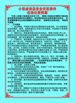 小饭桌展板图片