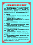 小饭桌制度牌图片