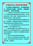 小饭桌制度牌图片