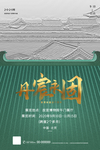 故宫