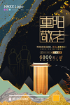 重阳