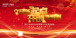 新起点