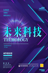 科技