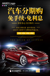 买车