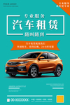 汽车