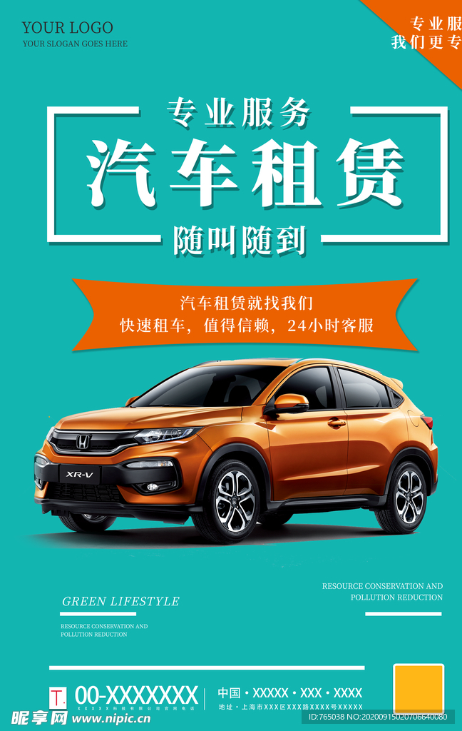 汽车