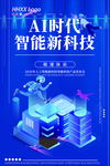 科技