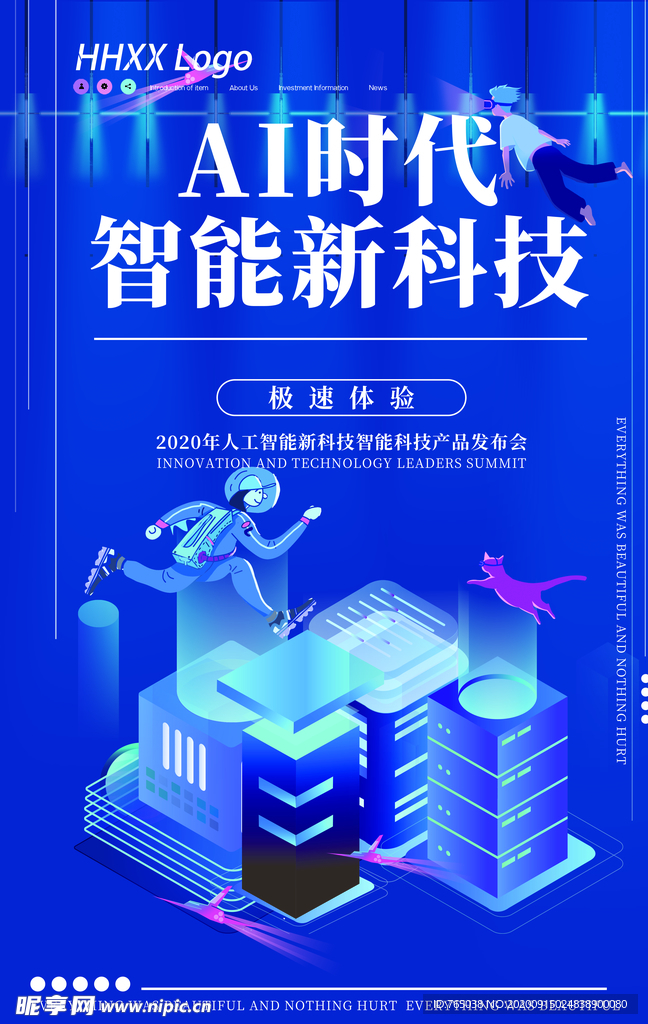科技