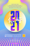 2021年