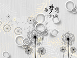 北欧背景墙