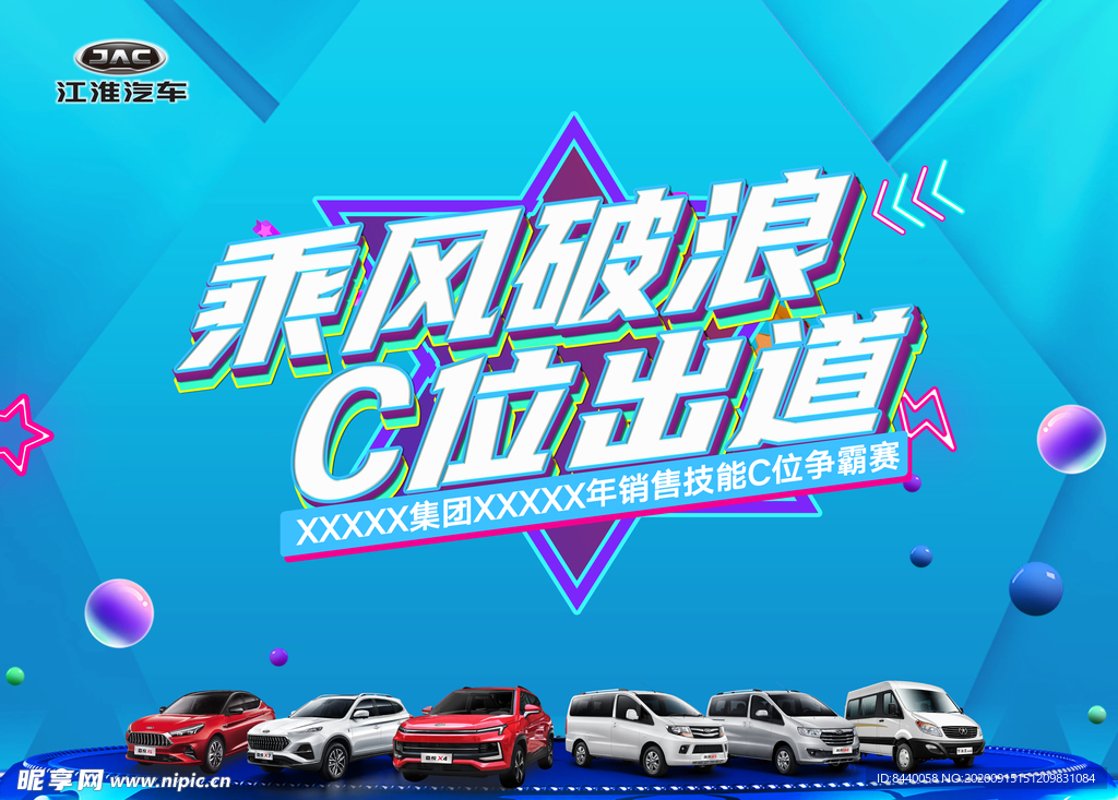 江淮汽车   C位出道