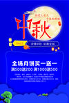 中秋