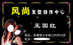 理发店名片