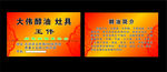 灶具名片