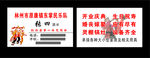 东掌民乐队