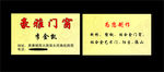 豪雅门窗