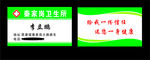 秦家岗卫生所