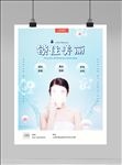 化妆品海报