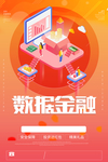 金融海报