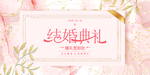 结婚