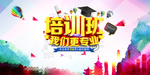 培训班