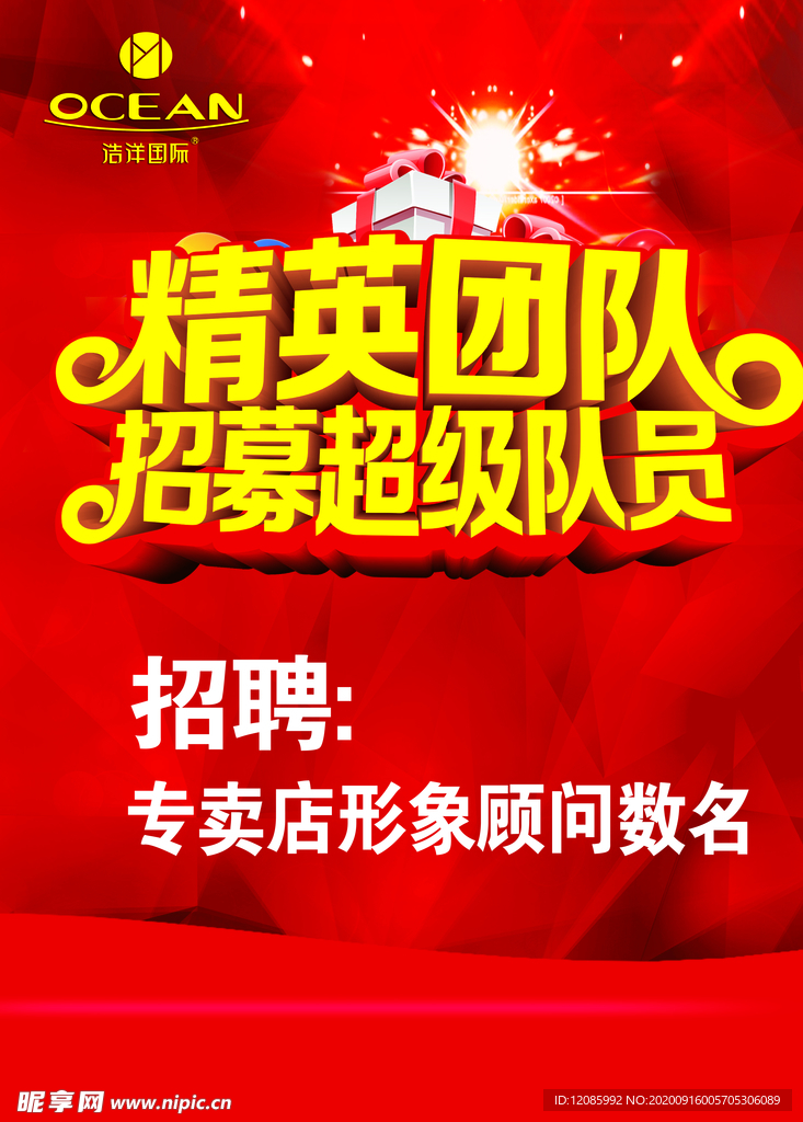 招聘
