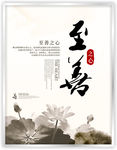 至善