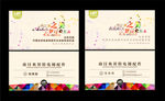 创艺名片