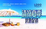 夏天