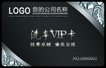 洗车VIP卡