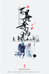 百善孝为先