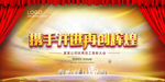 共创辉煌