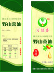 茶油
